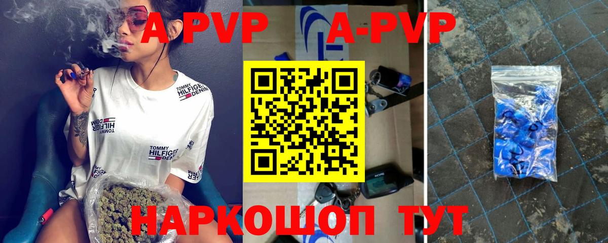 Альфа ПВП СК  Alpha PVP Соль  Вход с VPN  Шахты  Alpha PVP СК 
