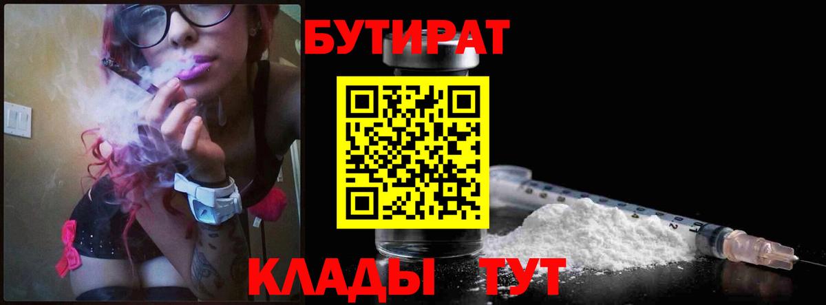 Шахты  Бутират вода  Вход с VPN 