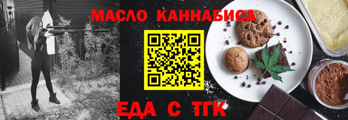 Cannafood марихуана  Вход с VPN  Шахты 