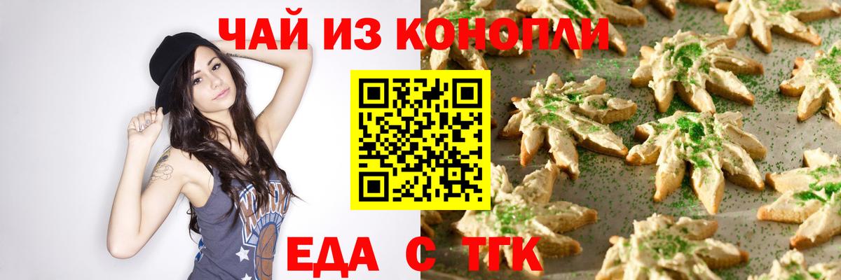 Cannafood конопля Шахты