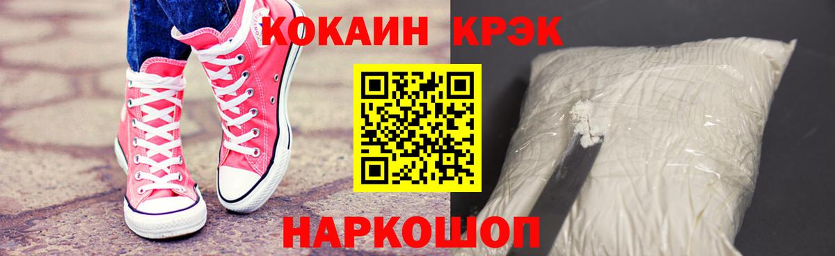 КОКАИН Колумбийский Шахты