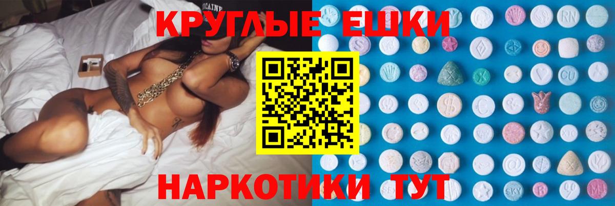 ЭКСТАЗИ 250 мг  Вход с VPN  Шахты  продажа наркотиков  Ecstasy MDMA 
