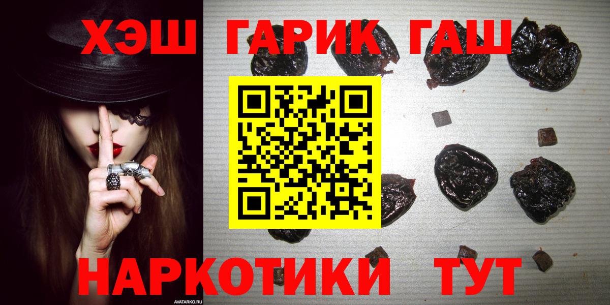 ГАШИШ 40% ТГК Шахты