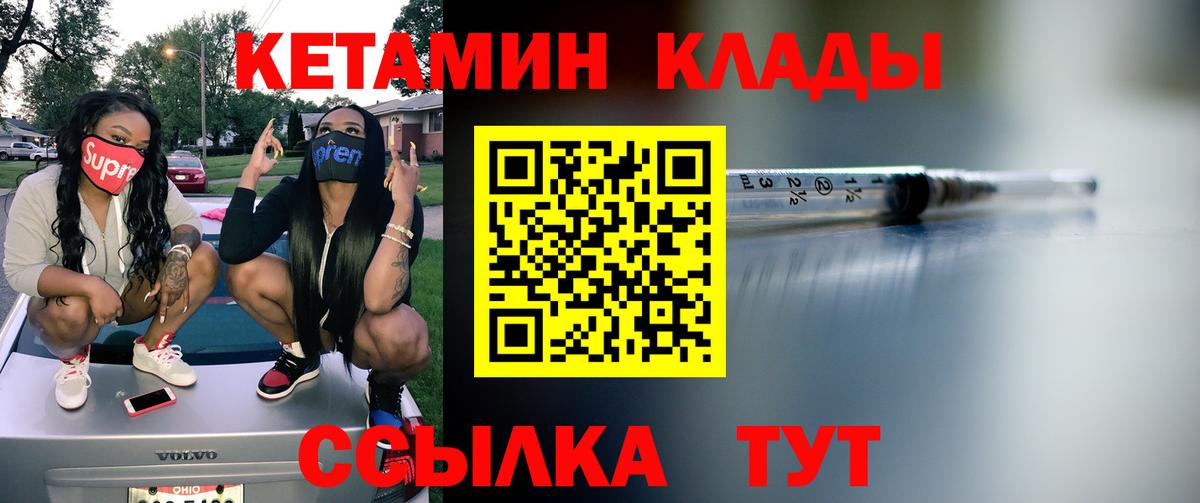 Кетамин VHQ  КЕТАМИН ketamine  мориарти какой сайт  Вход с VPN  Шахты 
