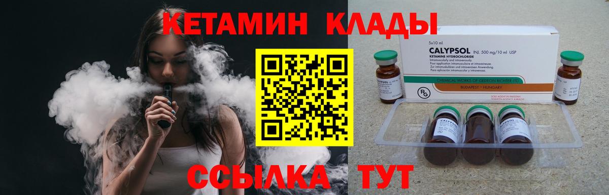 Кетамин ketamine Шахты