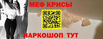 мяу мяу кристалл Лесосибирск