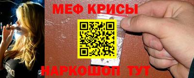 мяу мяу кристалл Лесосибирск