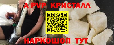 мяу мяу кристалл Лесосибирск