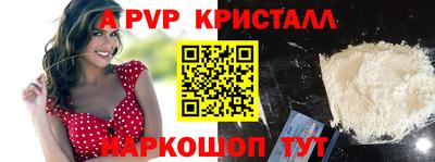 мяу мяу кристалл Лесосибирск
