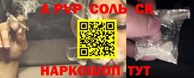 мяу мяу кристалл Лесосибирск