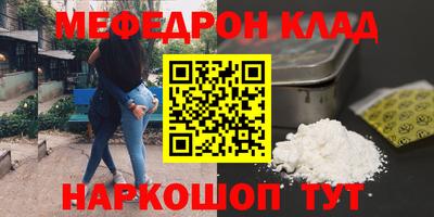 мяу мяу кристалл Лесосибирск