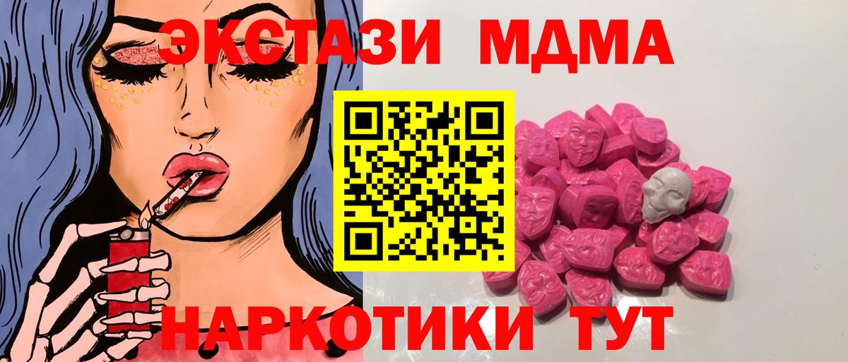 МДМА Molly Шахты