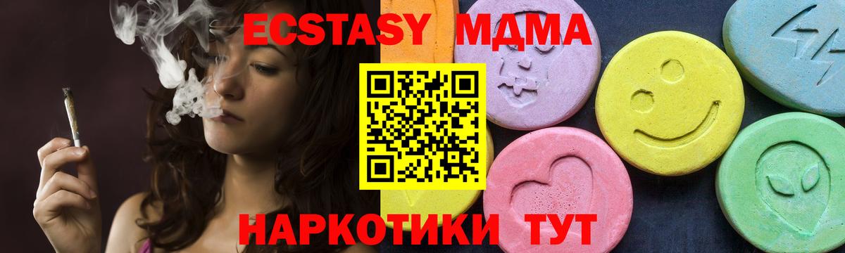 MDMA  MDMA crystal  Вход с VPN  MDMA молли  Шахты 