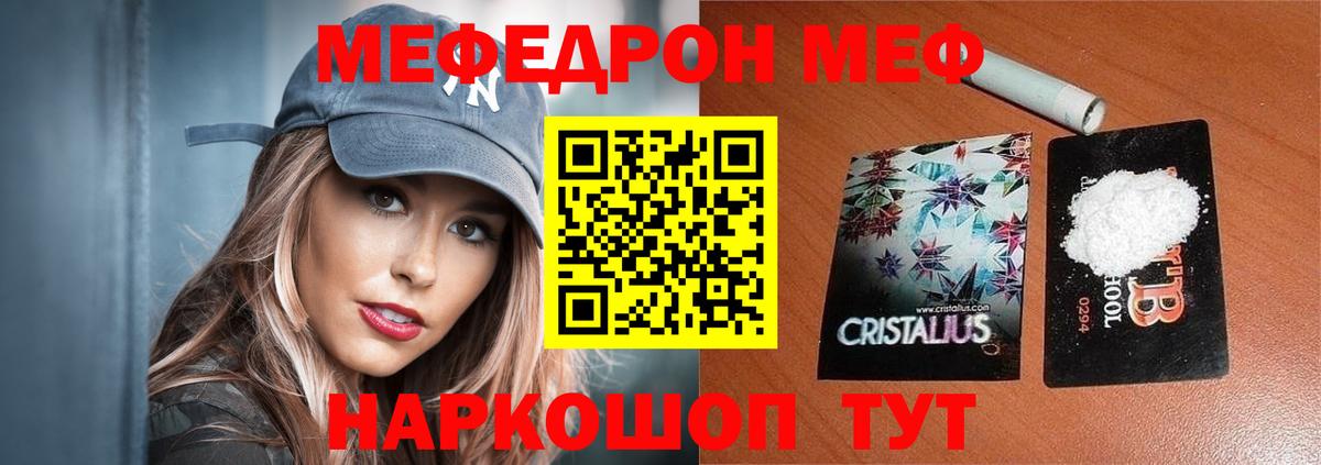 Мефедрон мука Шахты