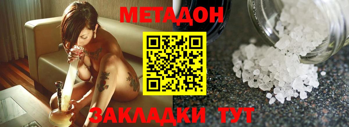 Шахты  МЕТАДОН мёд  Вход с VPN 