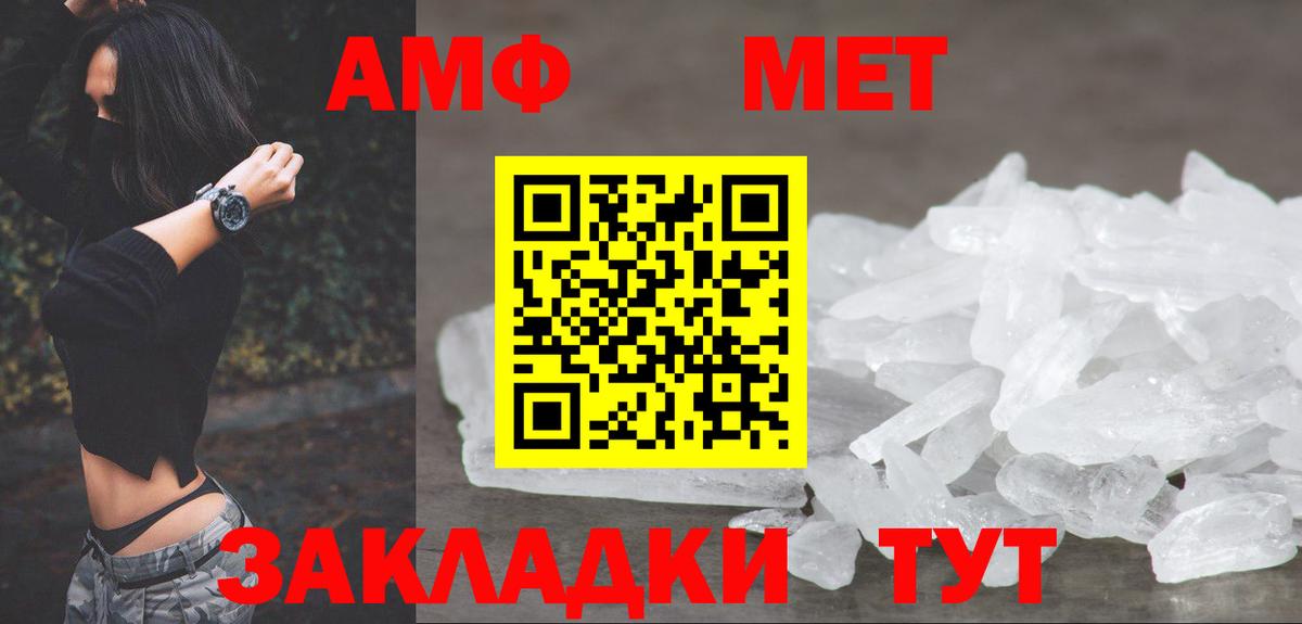 Метамфетамин Methamphetamine  Метамфетамин Methamphetamine  Шахты  Вход с VPN 