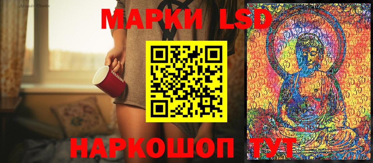 Марки 25I-NBOMe 1500мкг Шахты