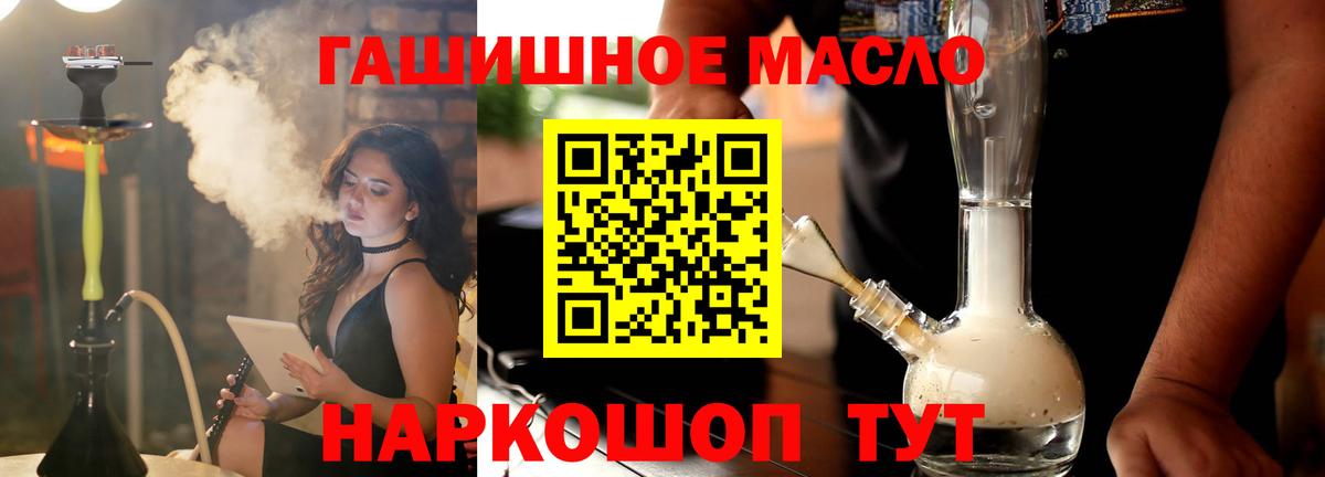 Дистиллят ТГК гашишное масло  Дистиллят ТГК Wax  Шахты  Вход с VPN 