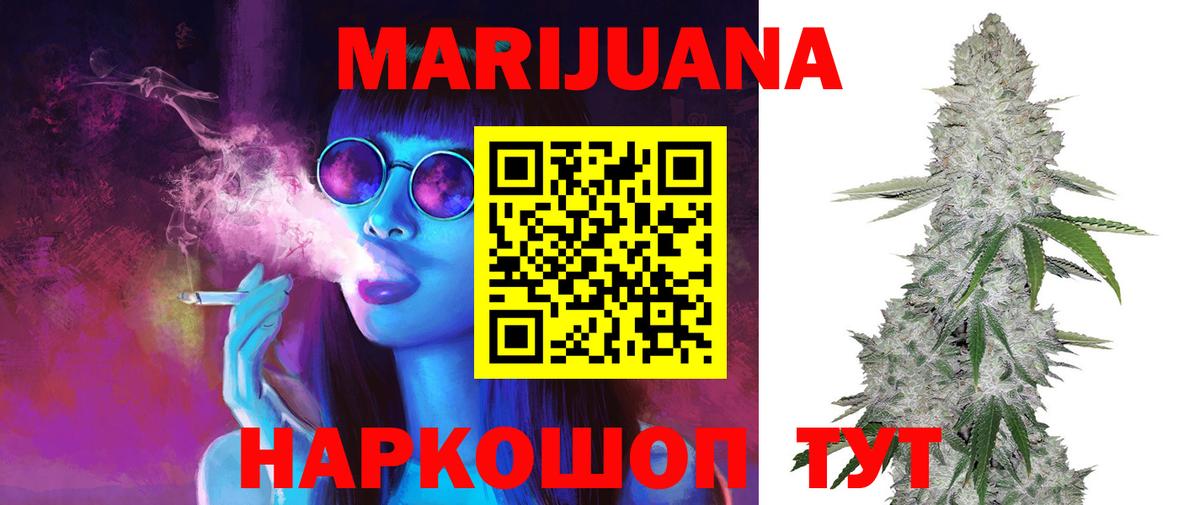 Каннабис марихуана Шахты