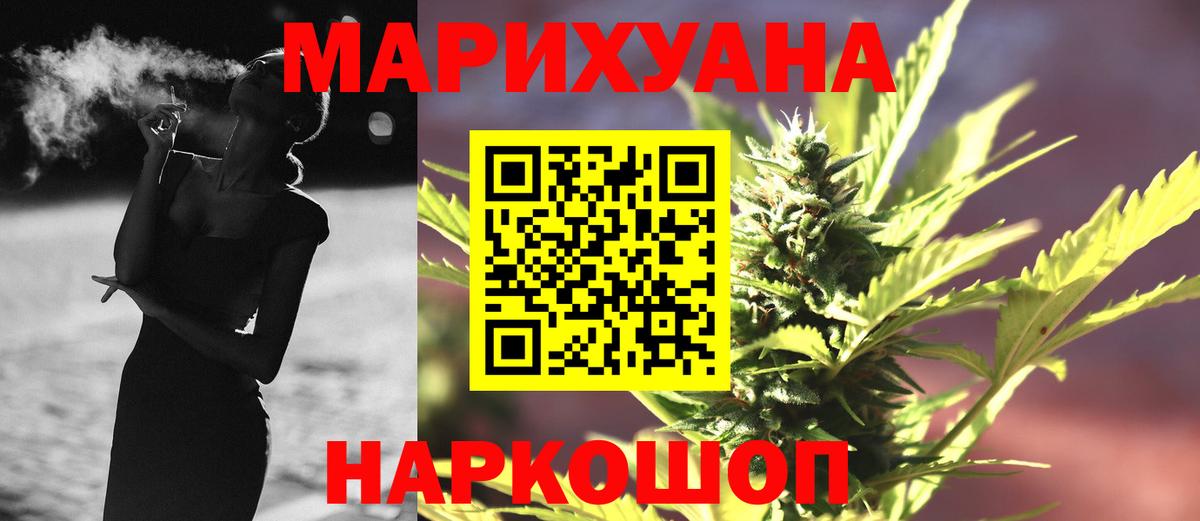 Бошки Шишки White Widow  Марихуана планчик  Конопля LSD WEED  Вход с VPN  Марихуана Ganja  Шахты 